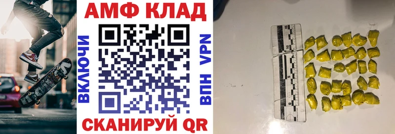 Купить закладки  Белый  АМФ 98% 