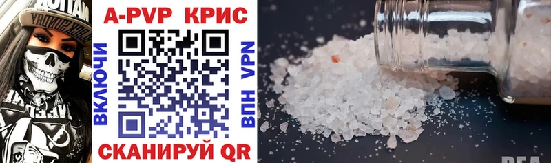 Купить где  Белый  A-PVP Соль 