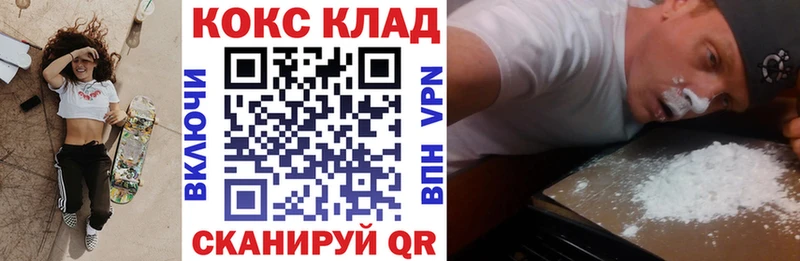 COCAIN Fish Scale  Купить закладки  Белый 