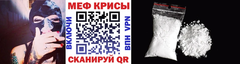МЯУ-МЯУ mephedrone  Белый 